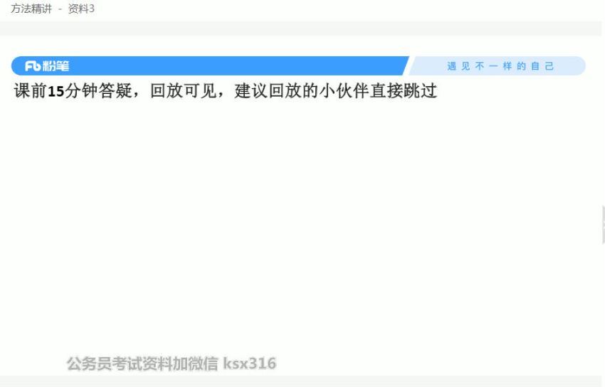 2022省考：2022F联考省考笔试系统班