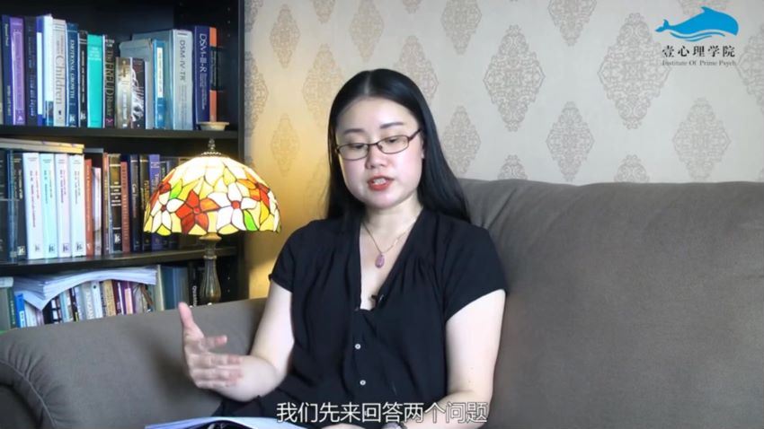 陈婕君 原生家庭如何影响我们的依恋风格 课程视频录像