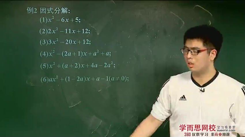 精华邓诚高中数学全套视频课程280讲