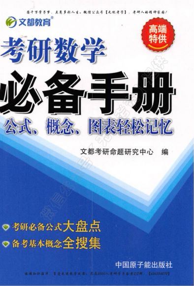 2021考研数学电子书（李永乐、汤家凤、杨超、张宇等）(4.79G）