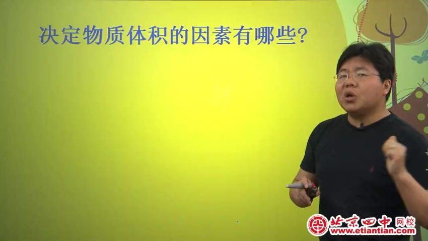 北京四中网校田军高一化学（高清视频+讲义）