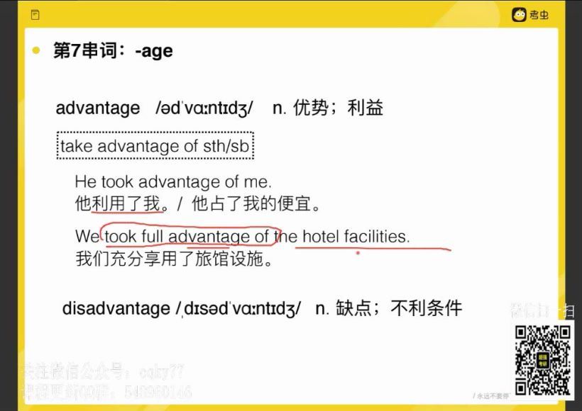 2022年6月英语四级：22年6月考虫四级Promax全程