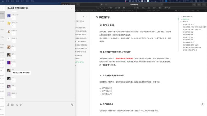 酸梅干超人第13期UI零基础进阶课