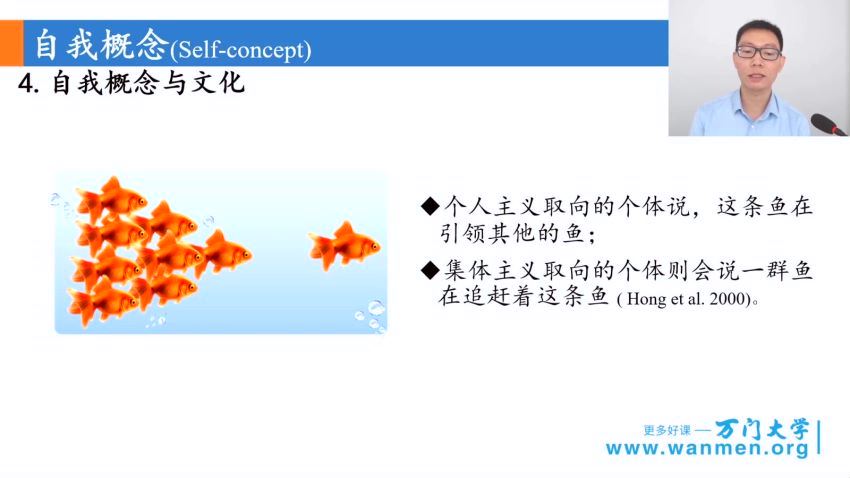 拥有可掌控的人生 有趣有料心理学 心理学入门基础 完整课程视频