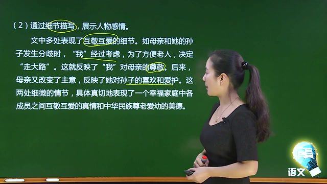 初中语文 七年级(上) 同步课程 (人教版 基础版) 余国琴 颠覆课堂