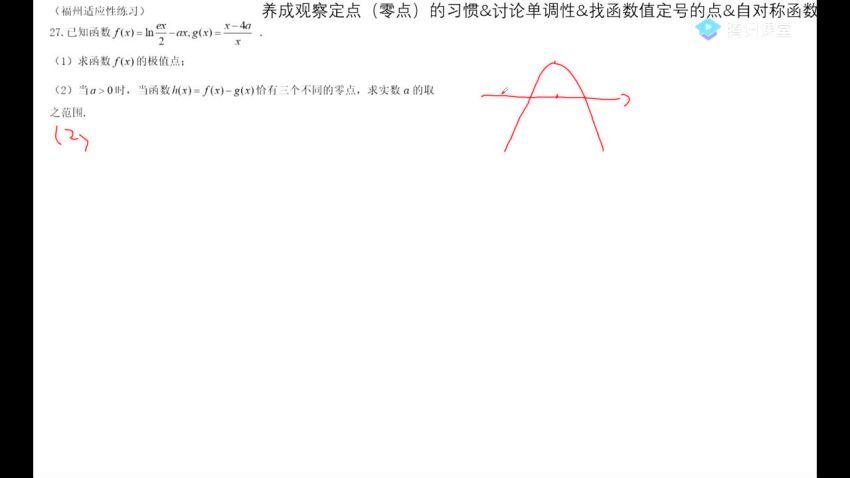 凉学长二轮2020高考数学全国优质模拟题精选3月（押题）（高清视频）