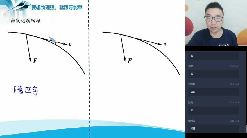 学而思2020寒高一物理目标自招综评班于鲲鹏（高清视频）