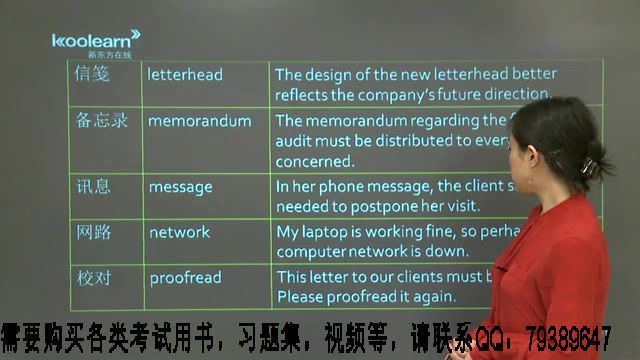 英语托业