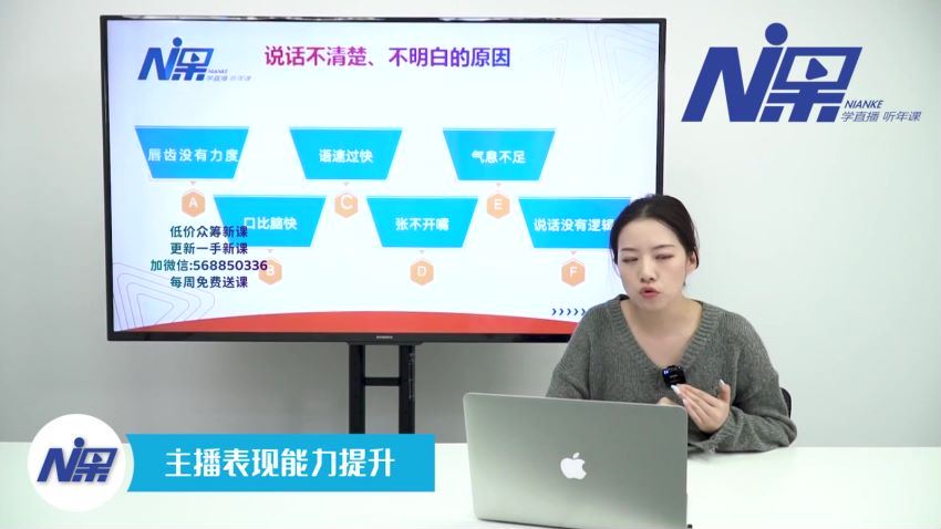 《超能主播训练营》