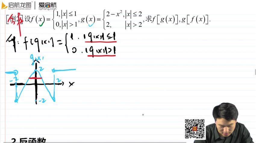 启航龙图2021考研高等数学零基础起步（29.8G高清视频）