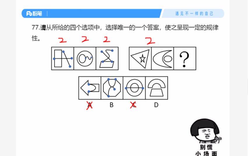 2022省考：2022省考模考解析