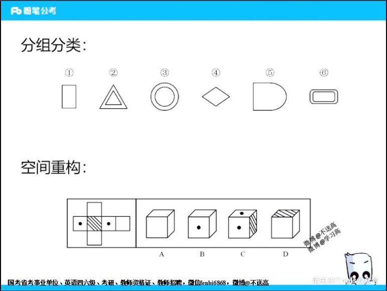 2021事业单位考：2021福建事业单位