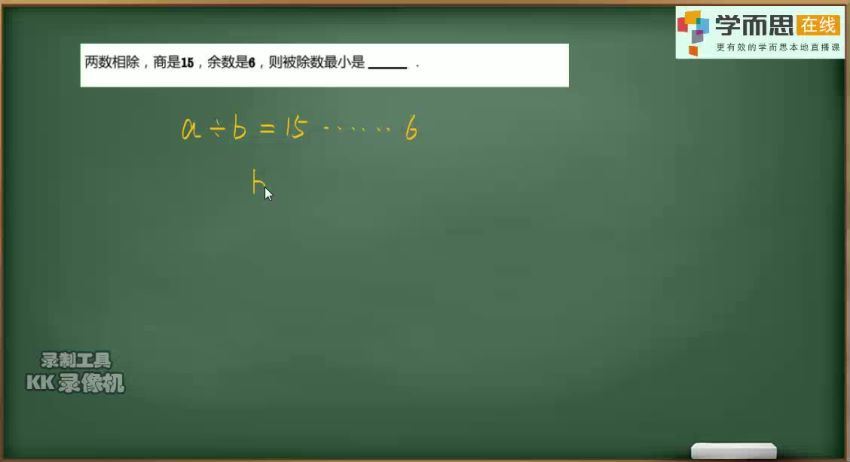 学而思2020年春季班小学三年级培优数学（勤思在线-王睿）（高清视频）