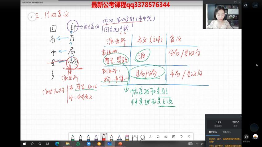 2021公考：2021白宁公安系统课