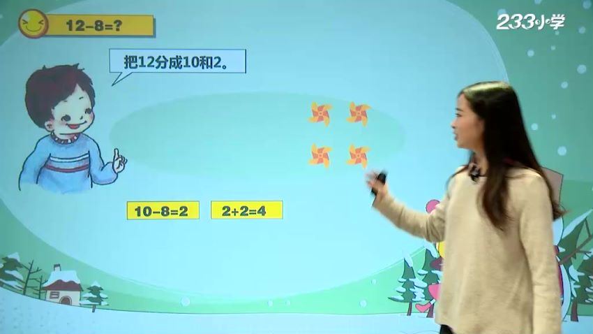 233网校人教版小学一年级数学下册（李麒麟老师24讲）（高清视频）