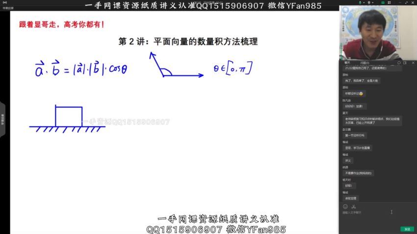 2022高一数学赵礼显