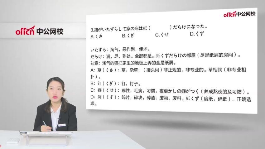 2021军队文职考：2021军中G队文职外国语言文学（日语）