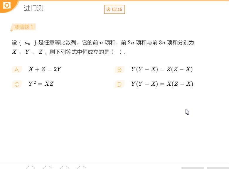 目标清北班高考理科数学2018寒假系统班