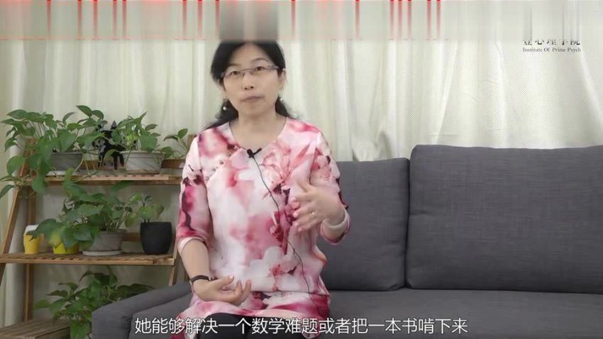 葛君明 如何与我的内在小孩相处？课程视频10集