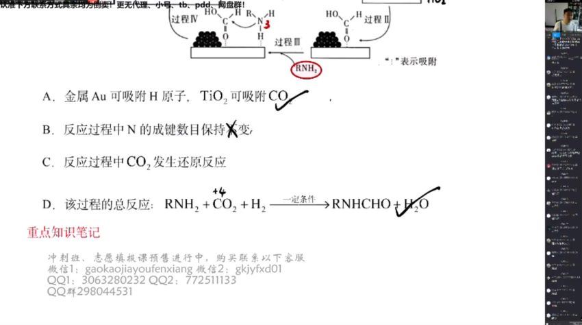 2022高三乐学化学李政第五阶段