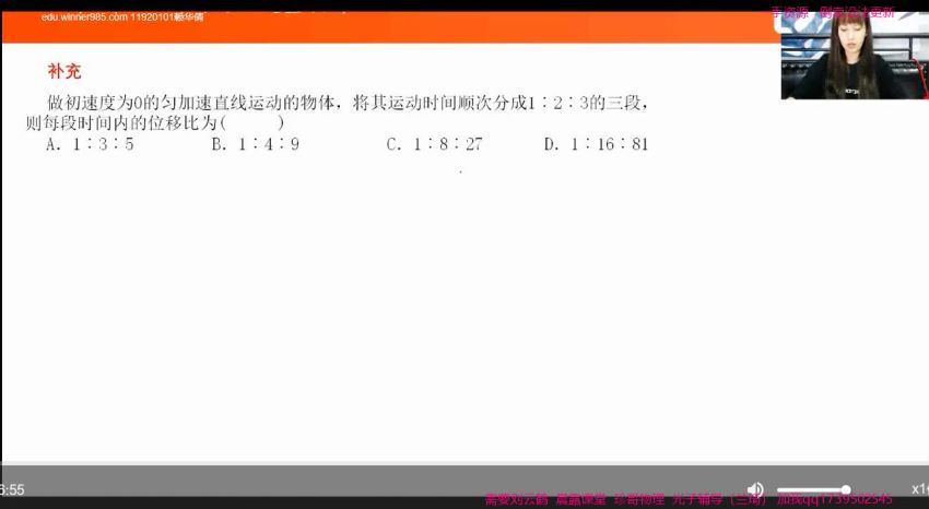 跟谁学2019珍哥物理一轮暑假班（曾珍超清视频）