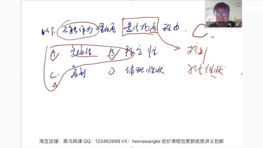 2020高考生物暑期班（必修二）(有道精品万猛)