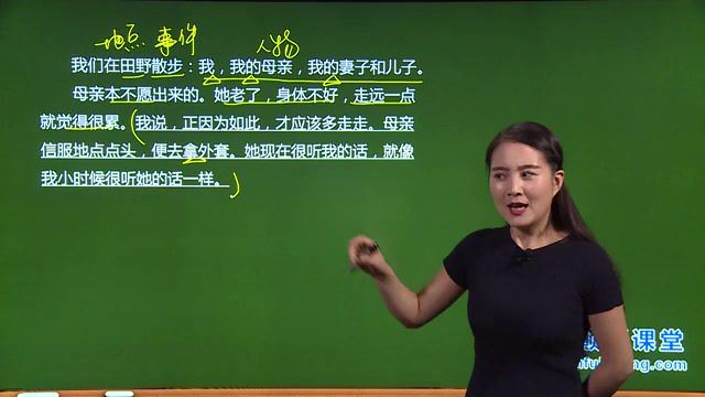 初中语文 七年级(上) 同步课程 (人教版 提高版) 余国琴 颠覆课堂