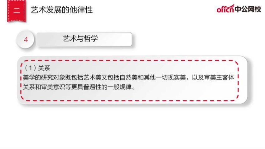 2021军队文职考：2021年中G军队文职艺术设计