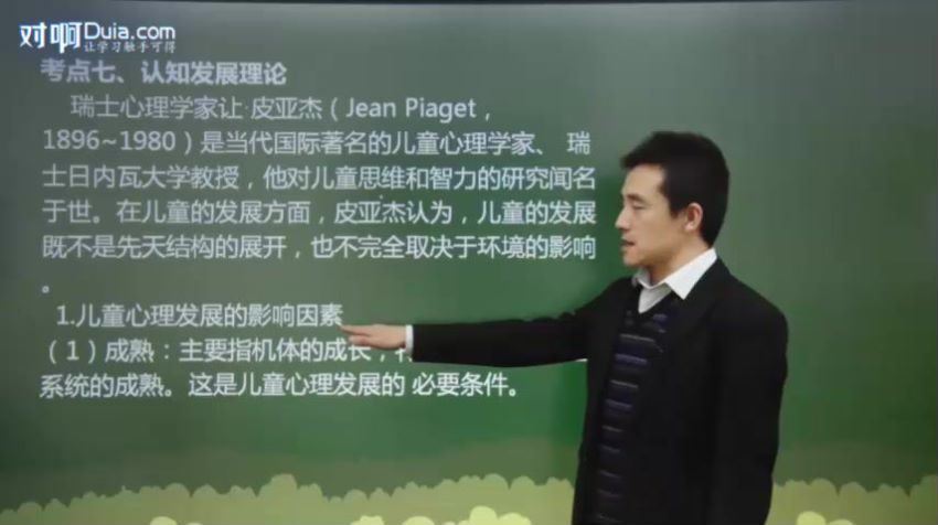 2020年教师资格证考试幼儿教师笔试备考资料（高清视频）