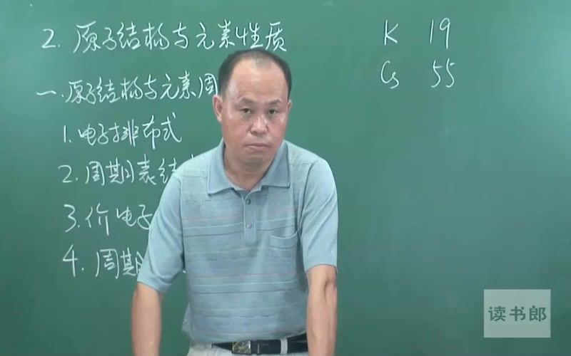 黄冈名师课堂升级版人教版高中化学选修3韩可德（800×496视频）
