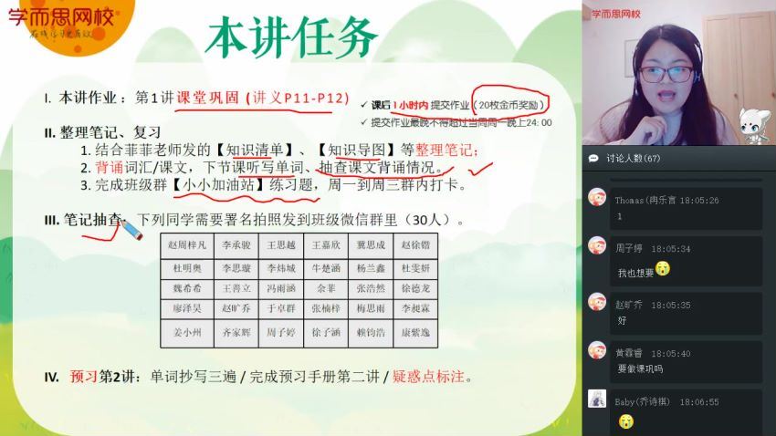 学而思2020春季初一刘飞飞新概念二（完结）（12.8G高清视频）