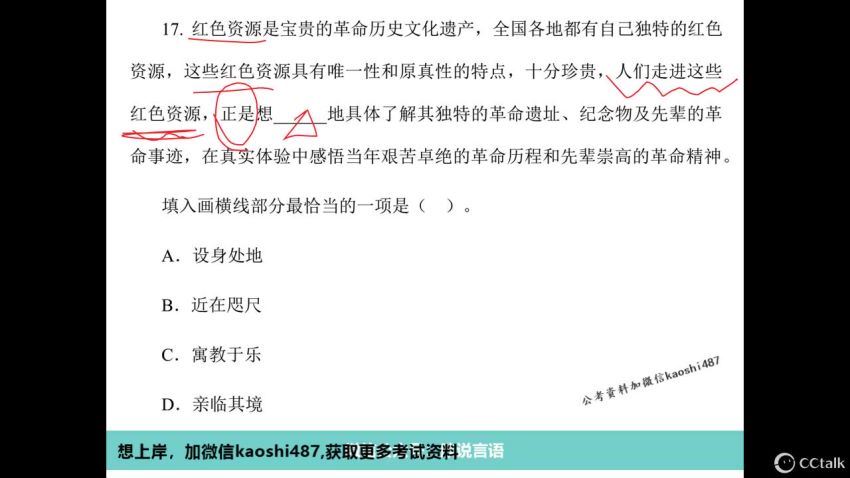 2022省考：2022省考齐l行测考前刷题冲刺班