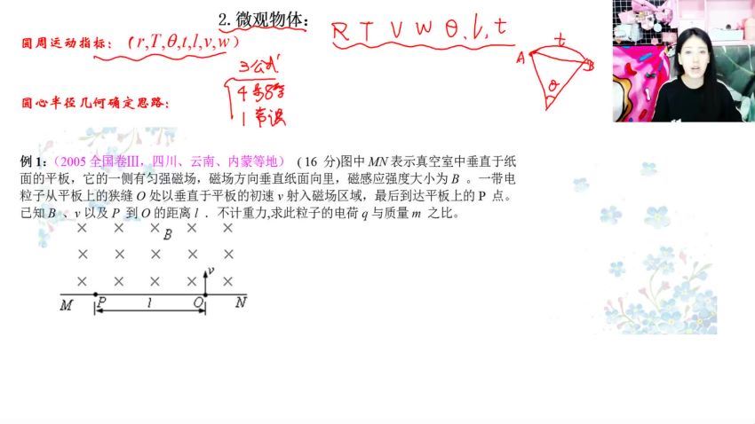 跟谁学2019曾珍物理全年（超清视频）