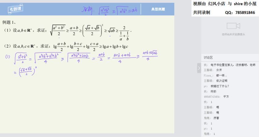 高中数学竞赛班之不等式篇（10讲）胡杰