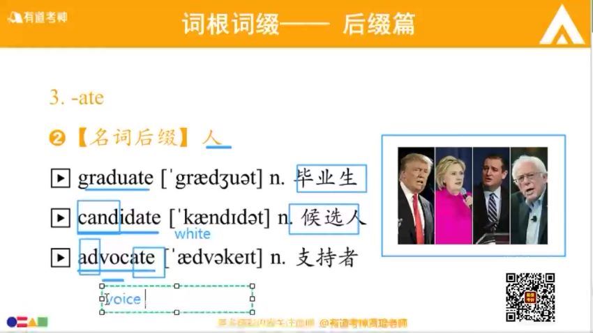 2021年12月英语四级：21年12月有道四级全程