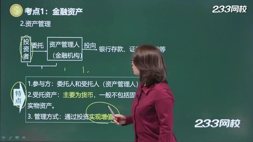 财经类考试：2022基金从业
