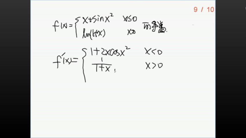 文亮集训数学基础课程（高清视频）