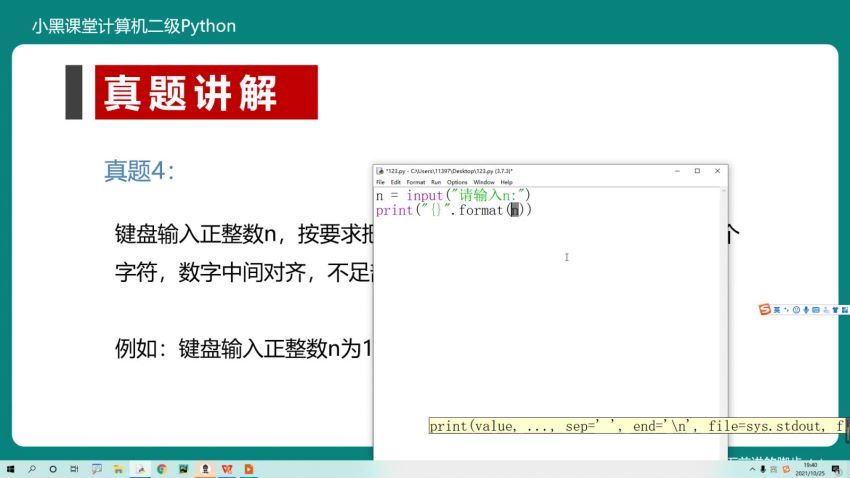 计算机二级：2022年计算机二级Python