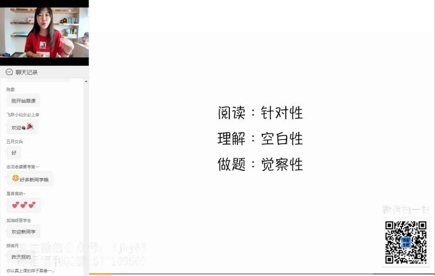 2021考研英语周思成（59G高清视频）