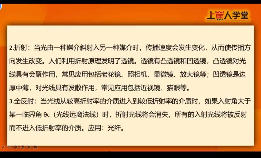 2022公考名师（国省考通用）：上岸人学堂行测高分研学营