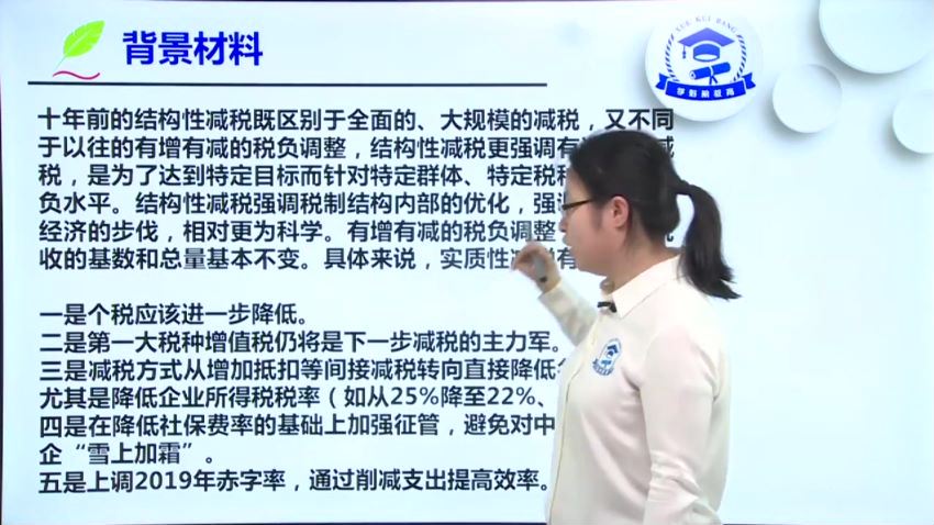 2019学魁榜政治课程（超清视频19.5G）