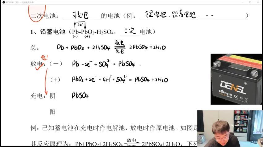 2023高三化学李政一轮秋季班