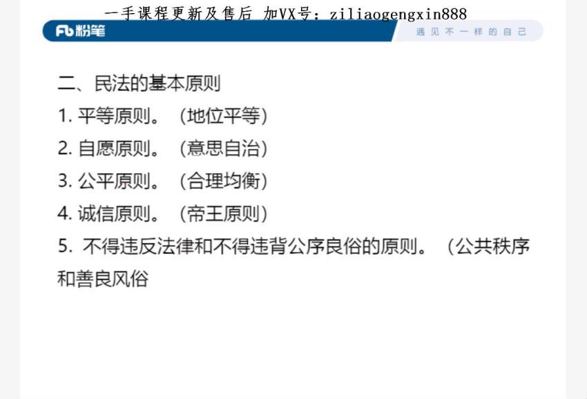 2022省考：2021下半年黑龙江省考-公安知识