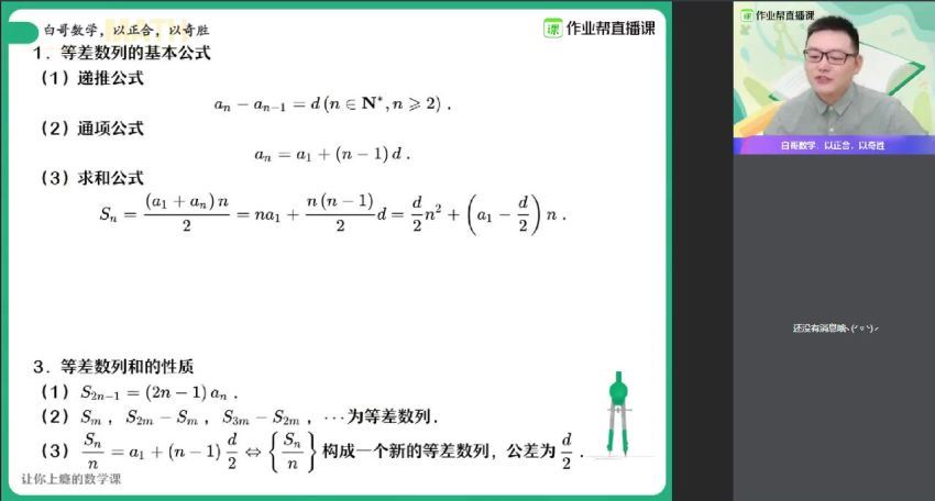 备考2021作业帮2020年秋季班高三周永亮数学清北班（1080超清视频）