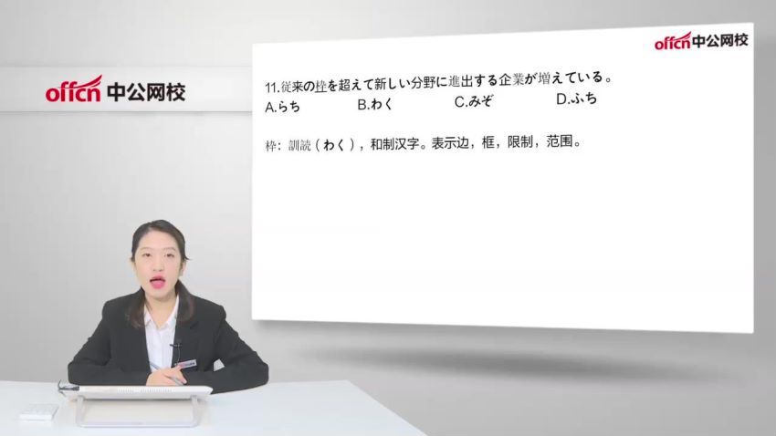 2021军队文职考：2021军中G队文职外国语言文学（日语）