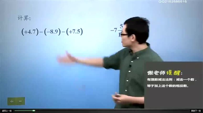 简单学习网傲德初一数学满分冲刺课程（912×512视频）