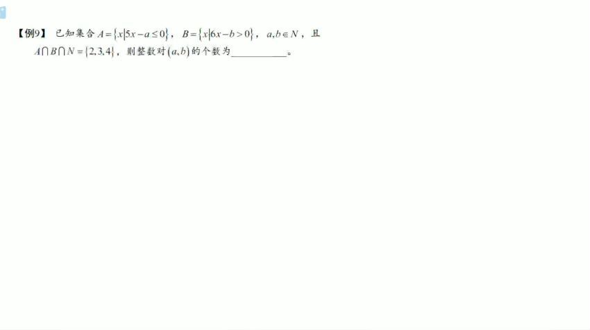 学而思-竞赛数学高联一试班（2017年8讲）刘帅