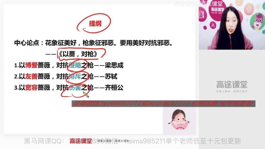 备考2020高考-高途谢欣然语文一轮秋季班（25G高清视频完结）