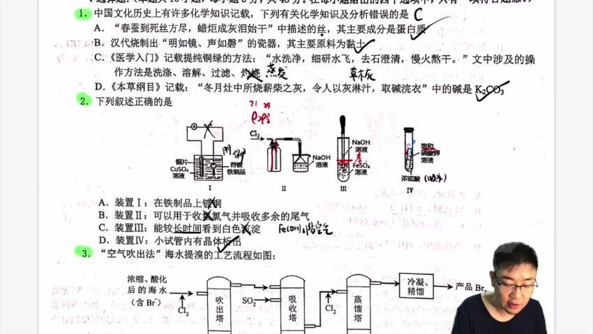 2022李政化学刷新题系列