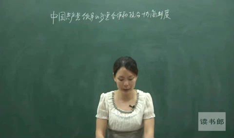 高中政治必修2 黄冈 郭文倩